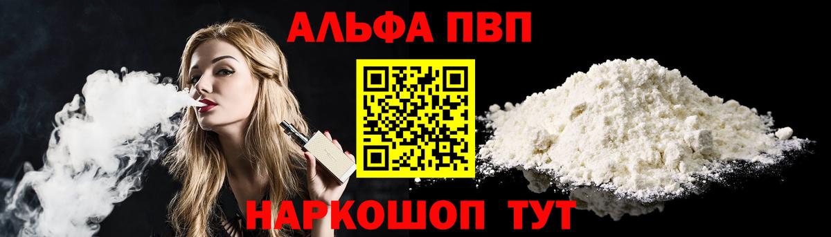 APVP VHQ  Вход с VPN  А ПВП СК КРИС  Alfa_PVP VHQ  Малгобек 
