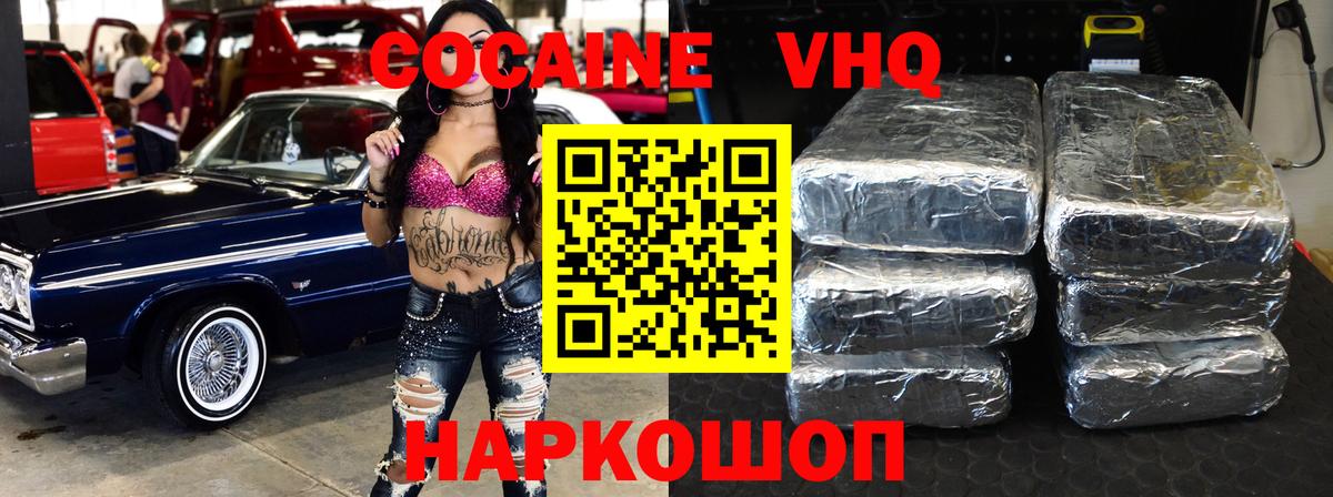 Кокаин Эквадор Малгобек