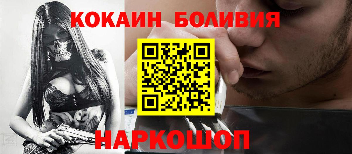 COCAIN Перу  Cocaine  Малгобек  Вход с VPN  Кокаин 98% 