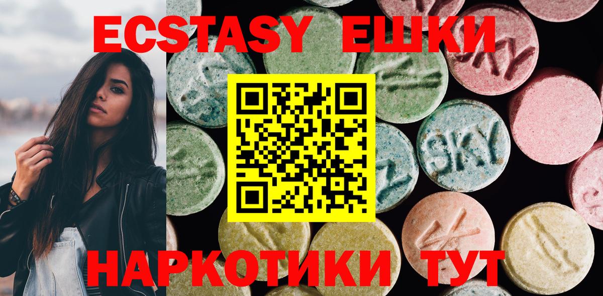 Ecstasy  Экстази TESLA  Вход с VPN  Малгобек  ЭКСТАЗИ 280 MDMA 