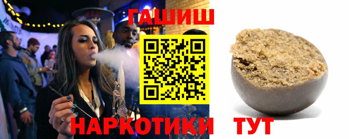 ГАШ гарик  Гашиш гарик  Малгобек  Вход с VPN 