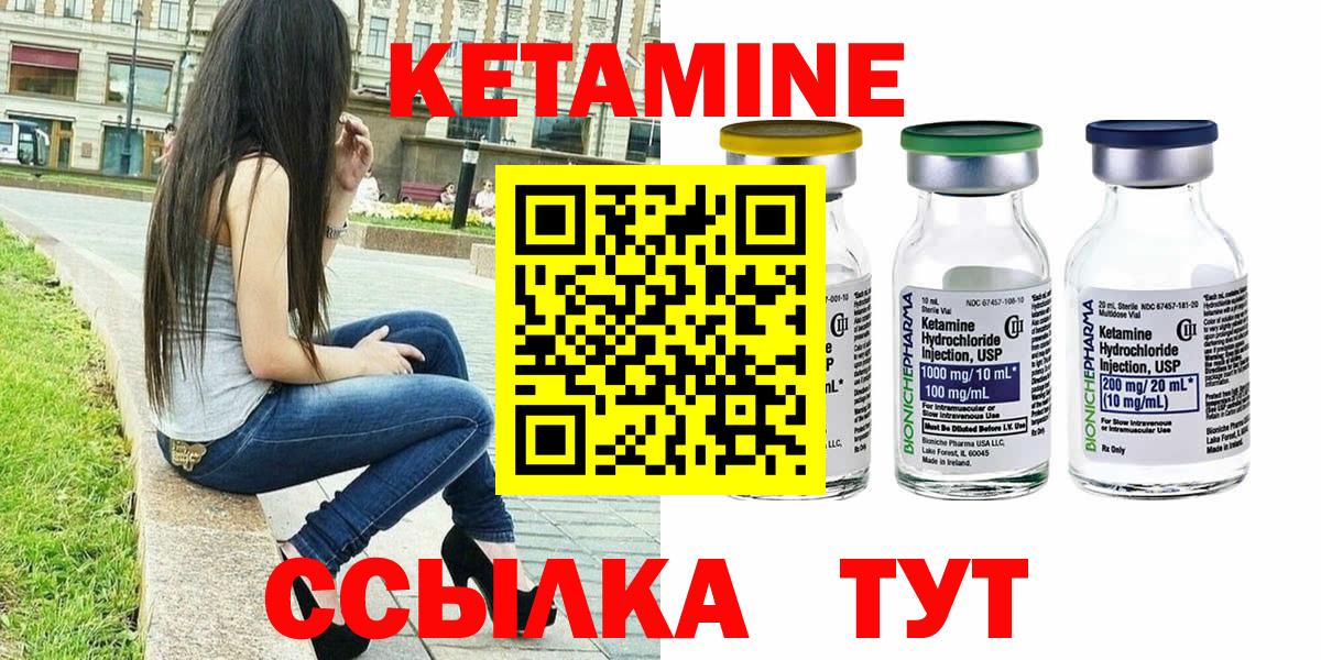 Кетамин ketamine  Вход с VPN  Малгобек 