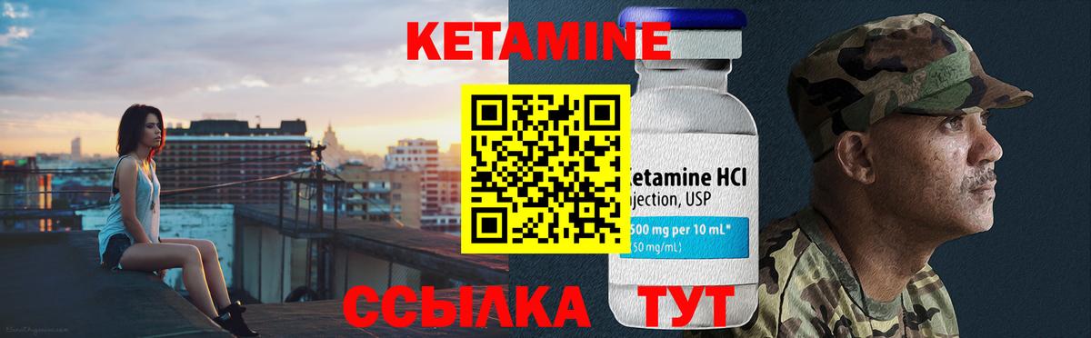 Кетамин VHQ Малгобек