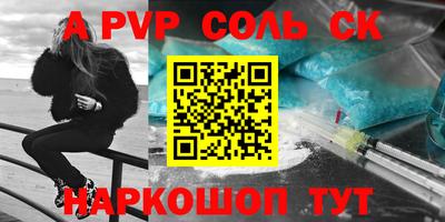 соль ск Будённовск