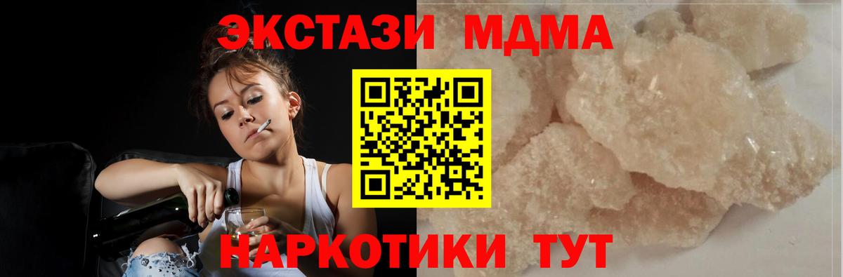 Малгобек  MDMA кристаллы  MDMA  Вход с VPN 
