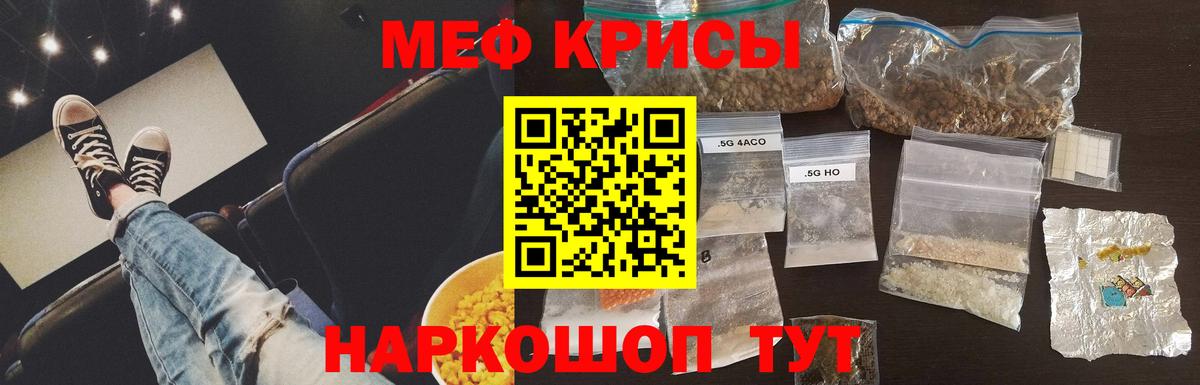 Мефедрон мука Малгобек