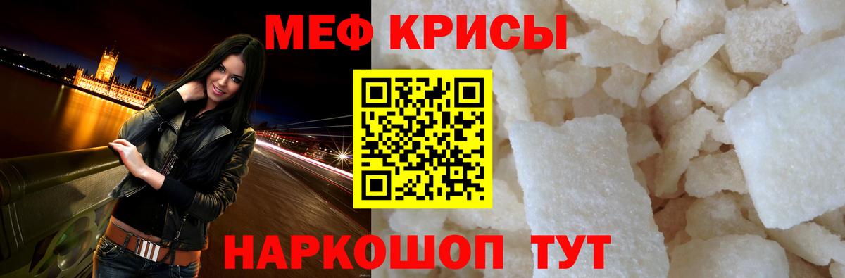 Мефедрон mephedrone  Вход с VPN  МЕФ  МЕФ mephedrone  Малгобек 